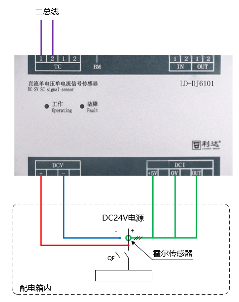 LD-DJ6101直流單電壓單電流信號傳感器接線圖