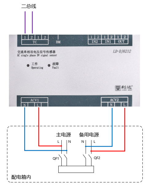 LD-DJ6212交流單相雙電壓信號傳感器接線圖