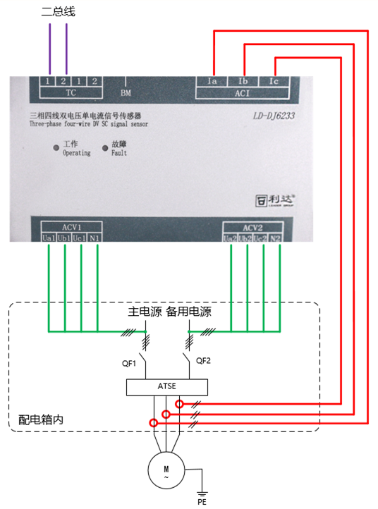 LD-DJ6233三相四線雙電壓單電流信號傳感器接線圖