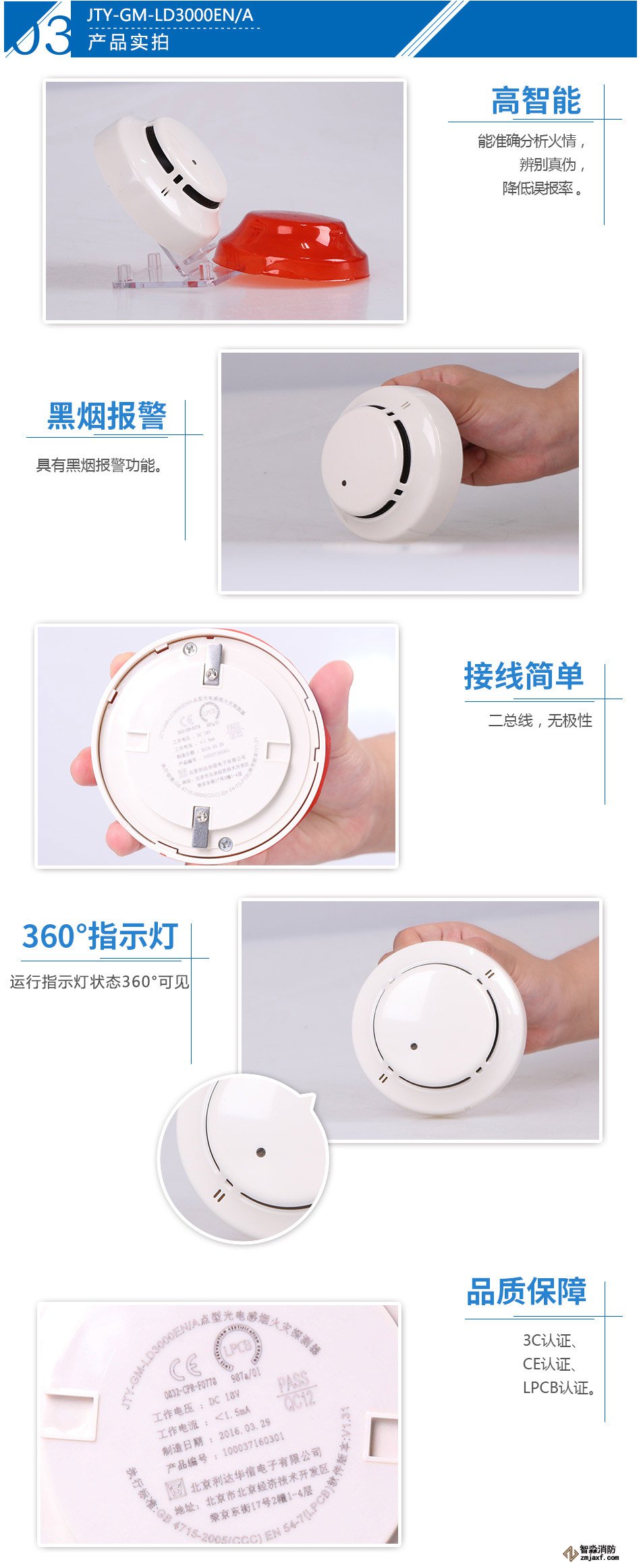 JTY-GM-LD3000EN/A點型光電感煙火災探測器產(chǎn)品實拍