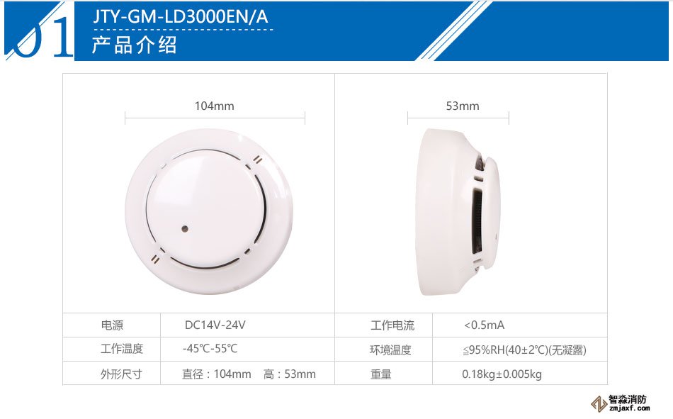 JTY-GM-LD3000EN/A點型光電感煙火災探測器產(chǎn)品參數(shù)