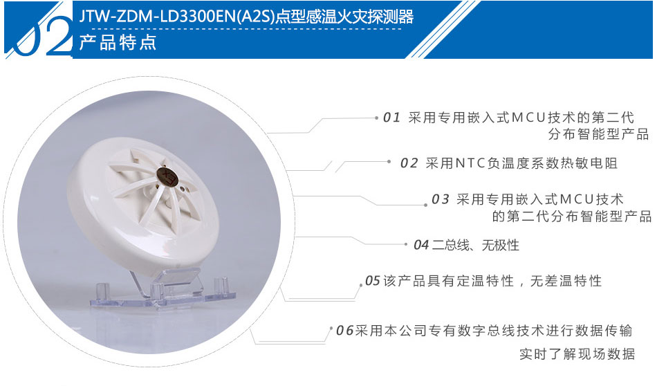 JTW-ZDM-LD3300EN防爆型感溫火災(zāi)探測器產(chǎn)品特點