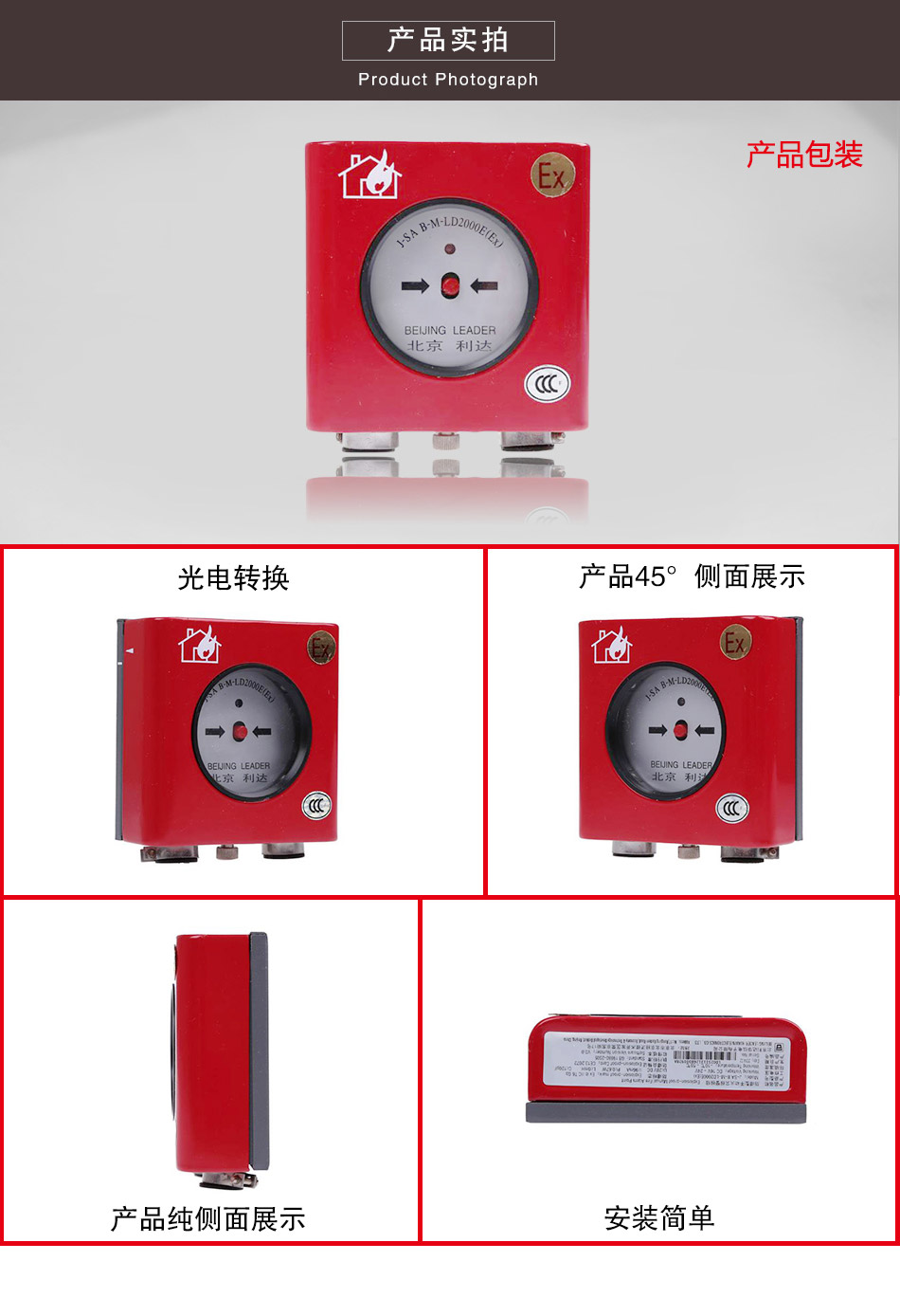 J-SAB-M-LD2000E(Ex)防爆型手動(dòng)報(bào)警按鈕實(shí)拍圖