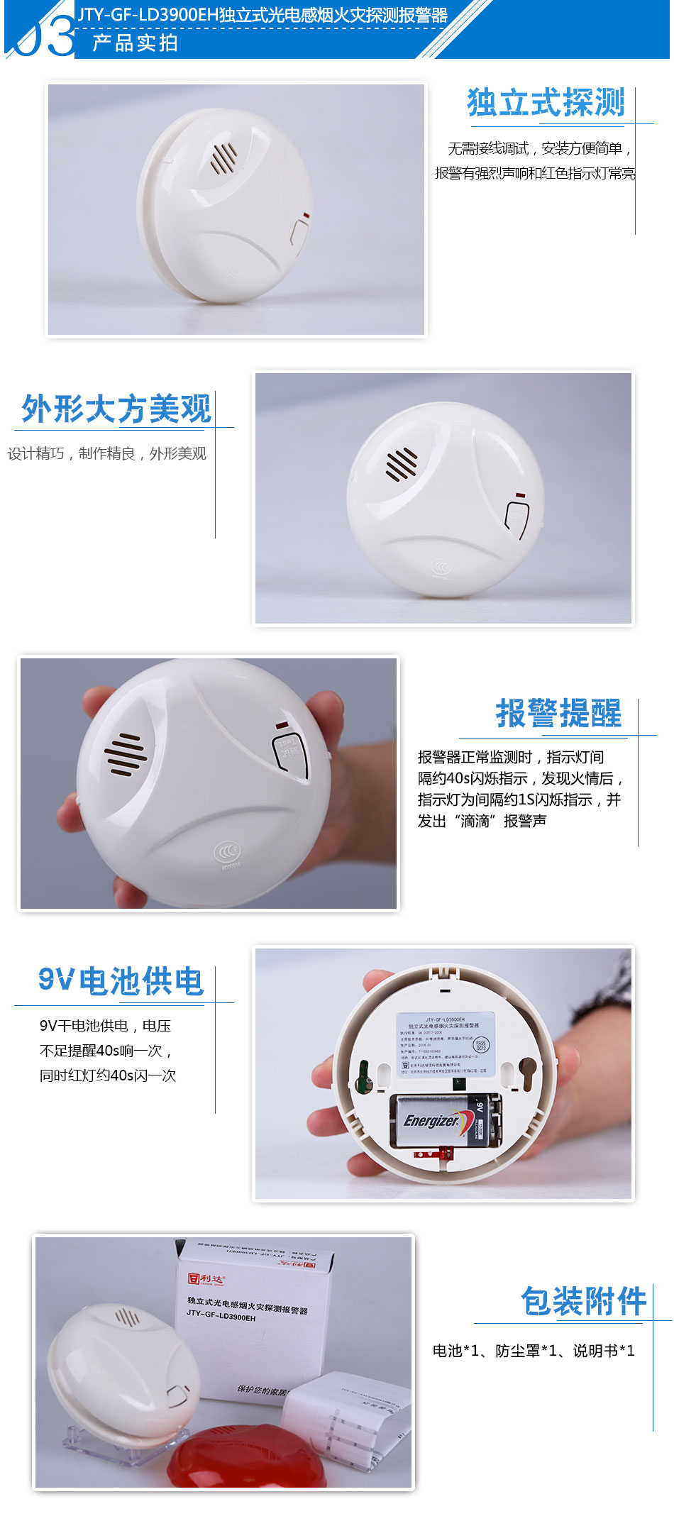 JTY-GF-LD3900EH獨立式光電感煙火災(zāi)探測報警器產(chǎn)品實拍圖