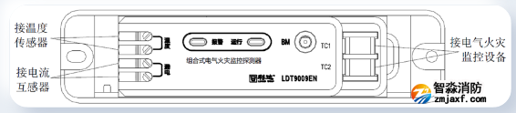 LDT9009EN組合式電氣火災監(jiān)控探測器接線圖